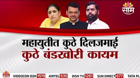 Maharashtra MLC Election