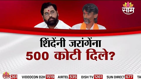 ₹500 Crore Allegation: Manoj Jarange Patil To Present Evidence Against Eknath Shinde?