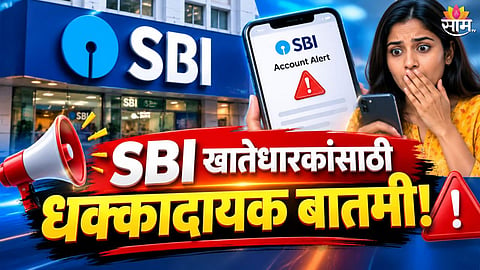 SBI Data Leak 