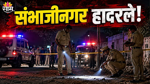 Sambhajinagar Crime News 