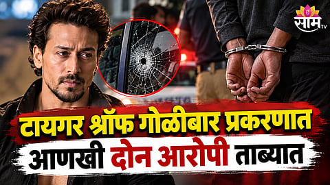 Tiger Shroff Firing Case