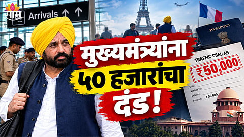Punjab CM Bhagwant Mann