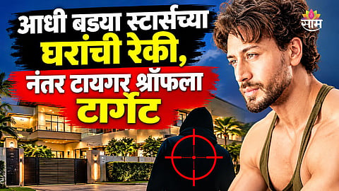 Bollywood Stars Home Recced 