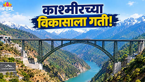 Chenab Bridge and Kashmir Rail Link
