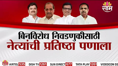 Maharashtra district cooperative bank elections latest updates
