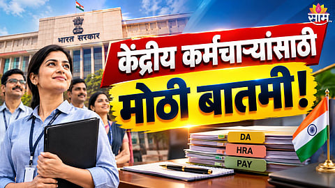 8th Pay Commission