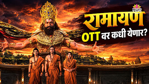 Ramayana OTT Update 