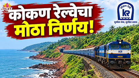 Kokan Railway News 