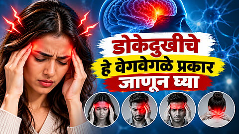 Headache Type