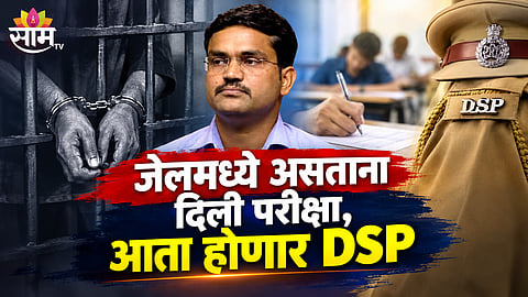 Jainendra Kumar Nigam’s Inspiring Journey to DSP Success Through MPPSC