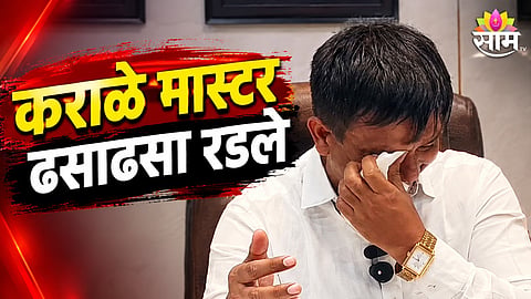 Nitesh Karale latest new