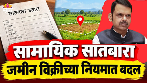 Maharashtra government