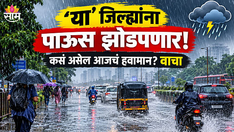 Maharashtra Weather Update News 