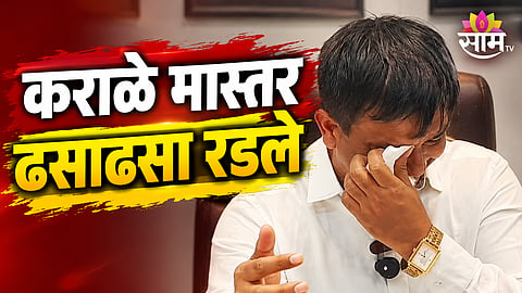 Nitesh Karale latest news