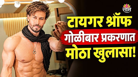 Tiger Shroff Firing Case Update