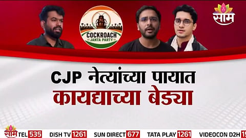 Abhijeet Dipke and Cockroach Janata Party latest news