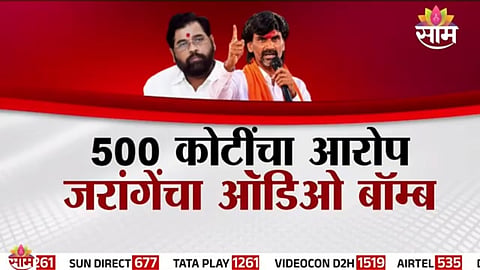 Manoj Jarange Patil 500 crore allegation latest news