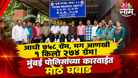 Mumbai Crime Branch seizes heroin