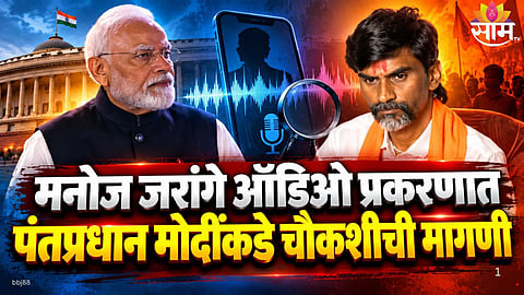 Manoj Jarange Audio Clip Row: Shiv Sena Demands Investigation