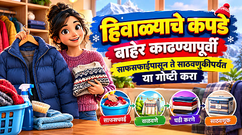 WINTER CLOTHING CARE TIPS