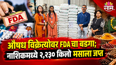 MAHARASHTRA FDA ACTION