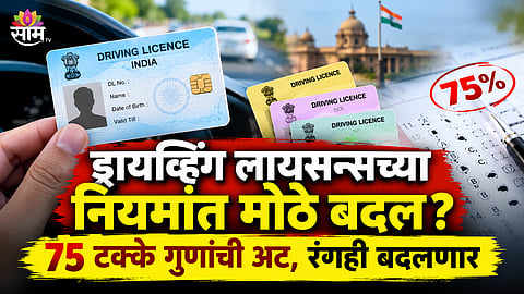 New driving licence rules in India 2026
