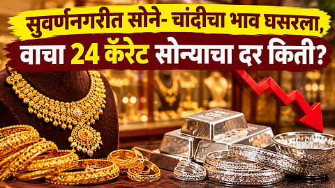Silver- Gold Rate Today