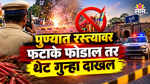 PUNE POLICE DIWALI 2026 RULES