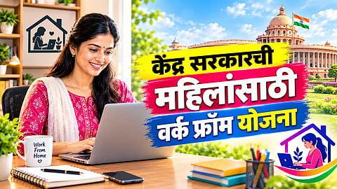 Truth about PIB fact check work from home job scheme for women
