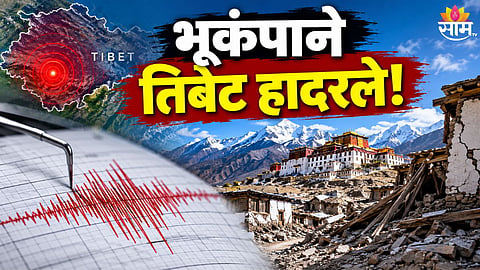 Tibet Earthquake News 