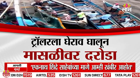 Fish looting incidents reported off the Konkan coast