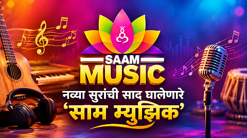 Saam Music Latest Songs