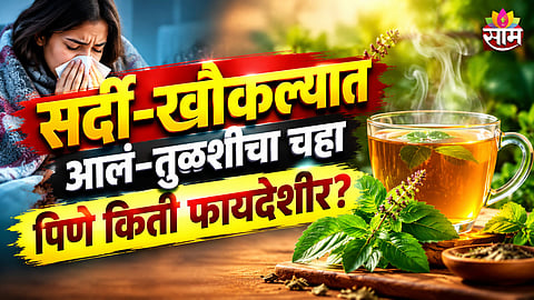 How Ginger and Tulsi Tea Offers Instant Relief from Cold and Cough