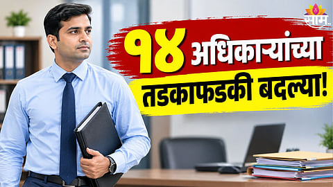 uttar pradesh pcs transfer news 