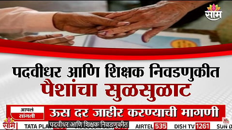 MAHARASHTRA TEACHER GRADUATE ELECTION