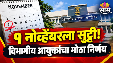 PUNE HOLIDAY ON NOVEMBER 9, 2026