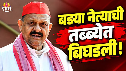 Samajwadi Party MP Afzal Ansari News