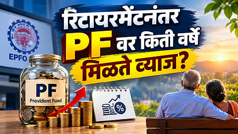 EPFO Rules