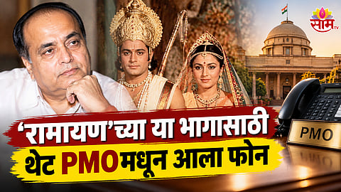 ramanand sagar ramayana 