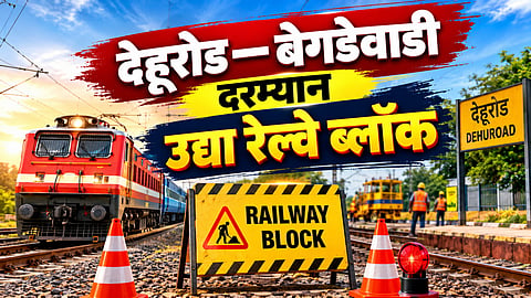 Pune Local Train Cancelled Tomorrow Due to Subway Work at Dehu Road-Begdewadi; Check Express Timings Here