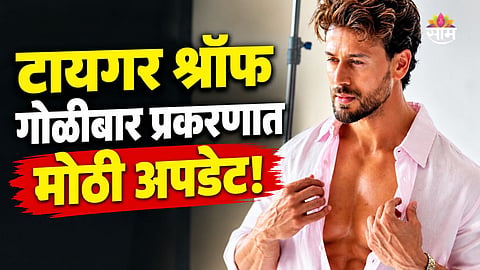 Tiger Shroff Case Update