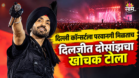Diljit Dosanjh