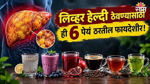 Drinks for Liver Health