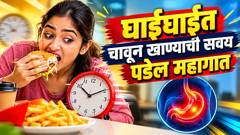 Why Fast Eating Destroys Your Gut Health and Digestion

