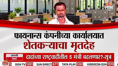 Drought-Hit Farmer Found Dead at Finance Office