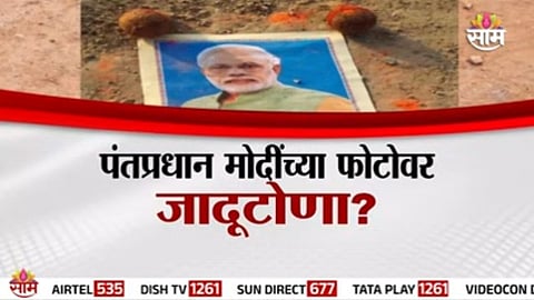 PM Modi photo black magic incident in Mau district