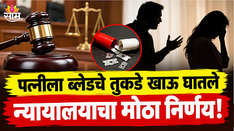 Pune Crime News