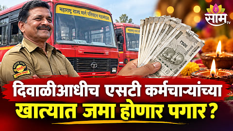 ST employees Diwali salary 2026