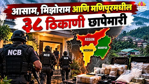 India operation against international narcotics cartel