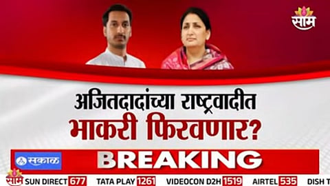 Maharashtra NCP ministerial reshuffle latest updates
